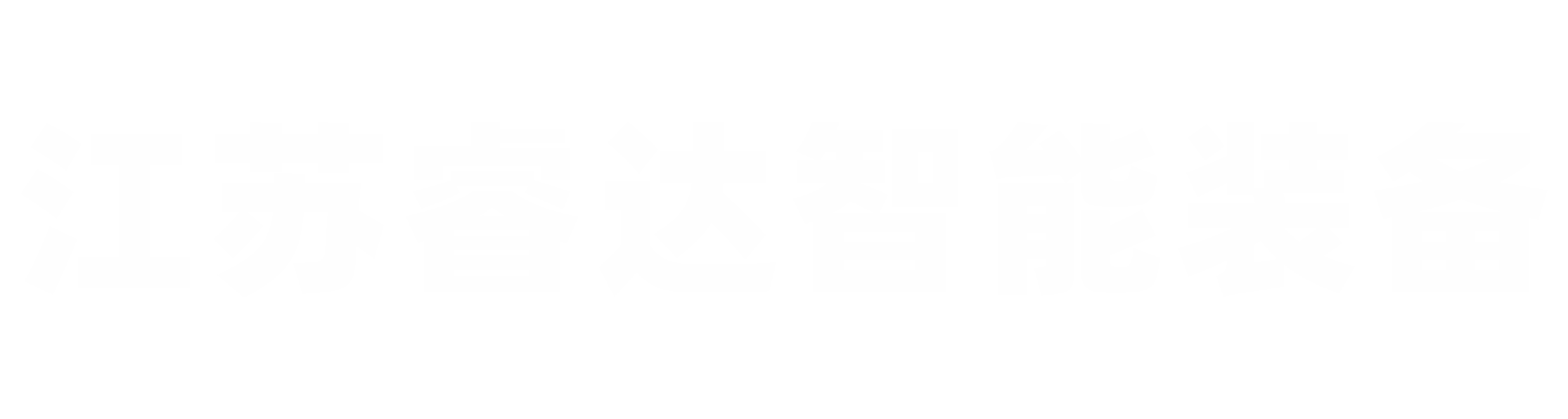 江苏睿达智能装备有限公司